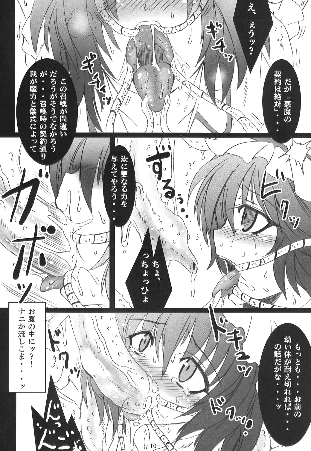 Scarlet Genealogy page 11 full