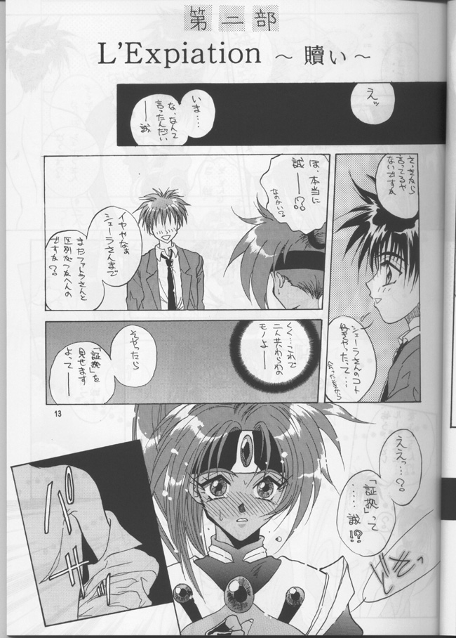 PLUS-Y Vol.20 page 12 full