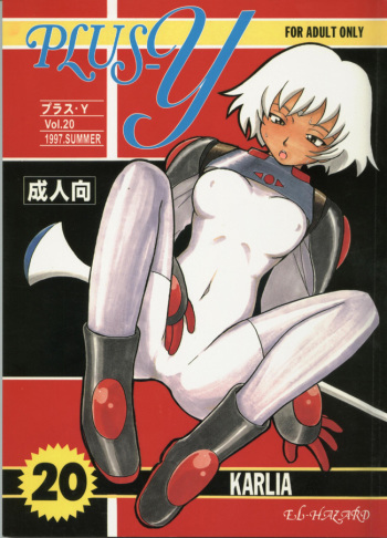 (C52) [Team Plus-Y (Various)] PLUS-Y Vol.20 (Various) cover