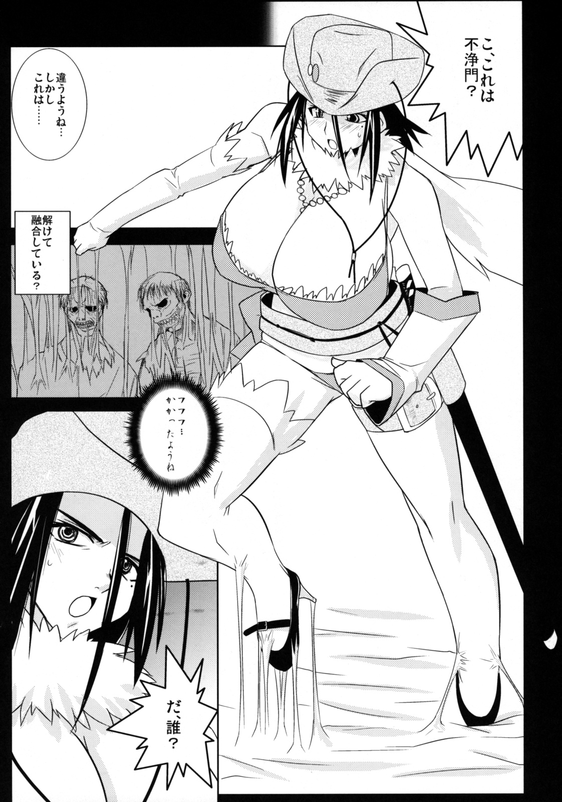 DEAD LOCK page 11 full