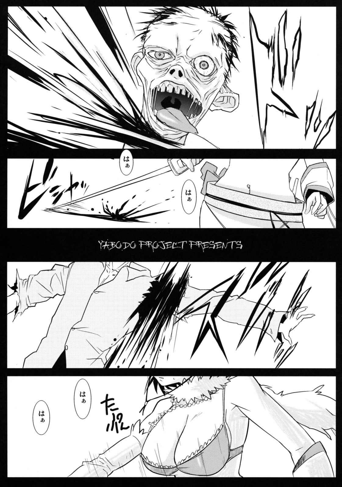 DEAD LOCK page 5 full