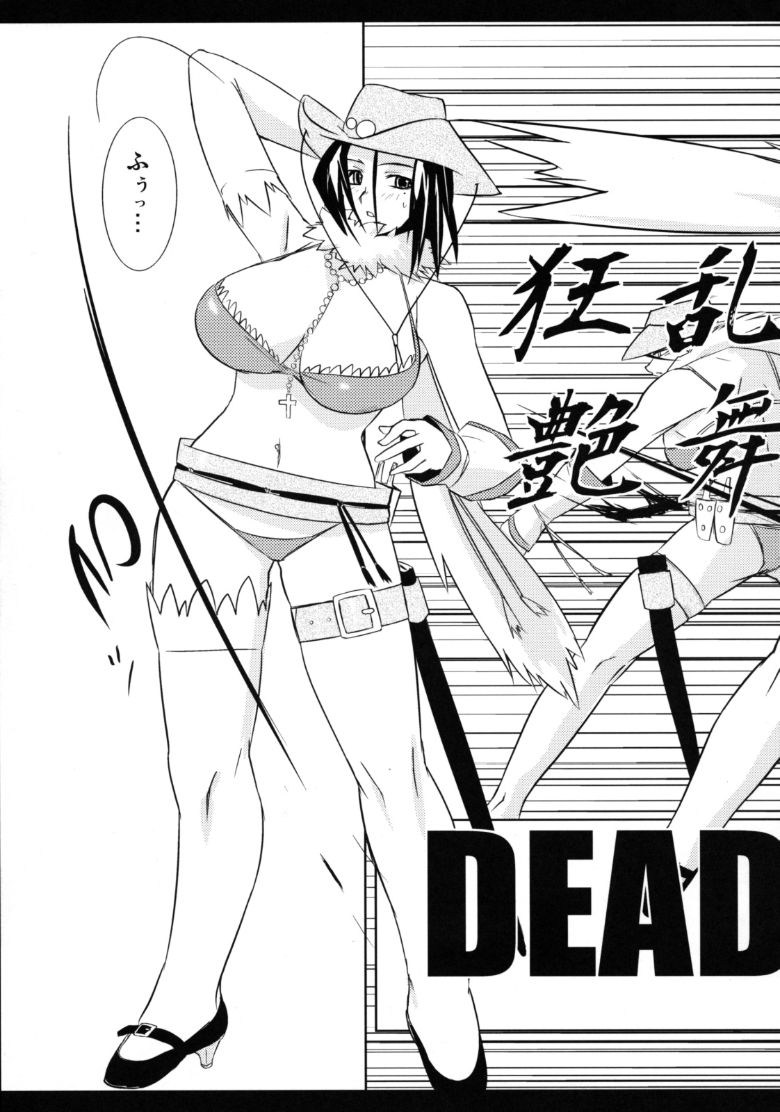 DEAD LOCK page 8 full