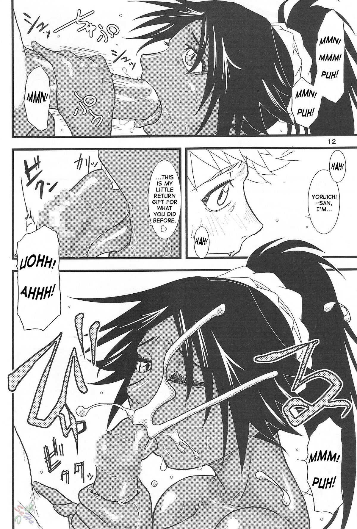 Yoruichi Nyan no Hon 3 page 11 full