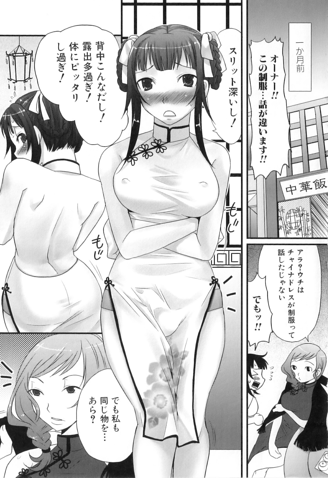 Futanarikko Lovers 9 page 9 full