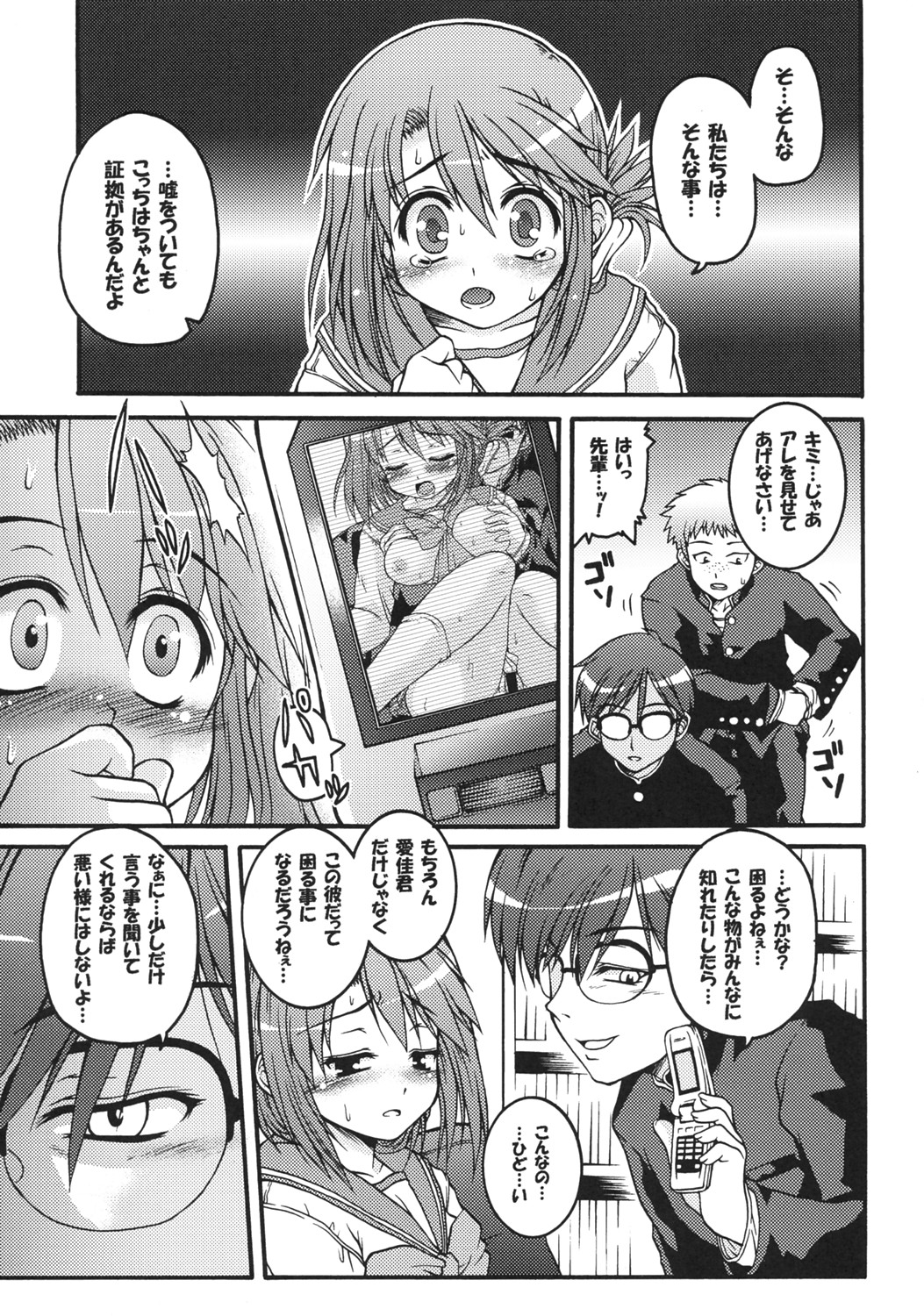 IINNCYOKO page 10 full