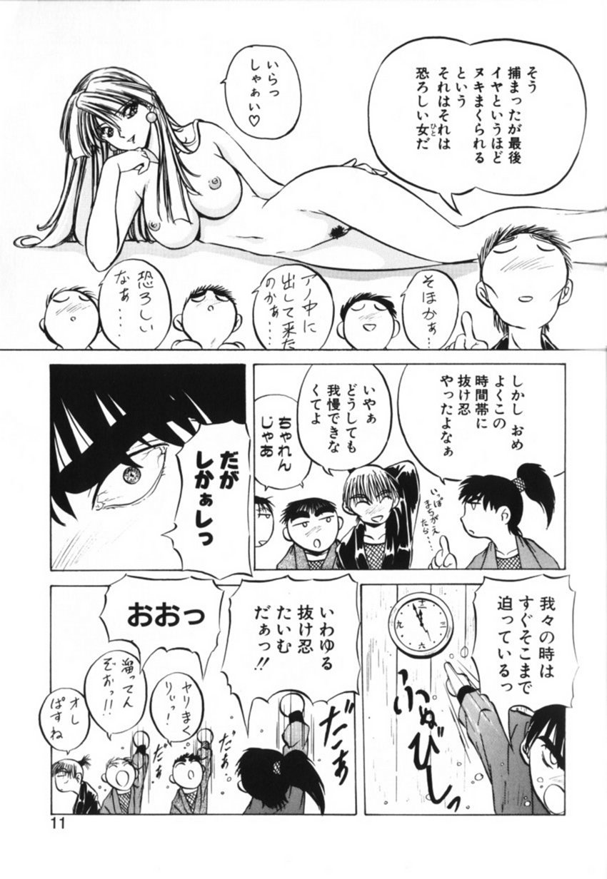 Ka. page 11 full