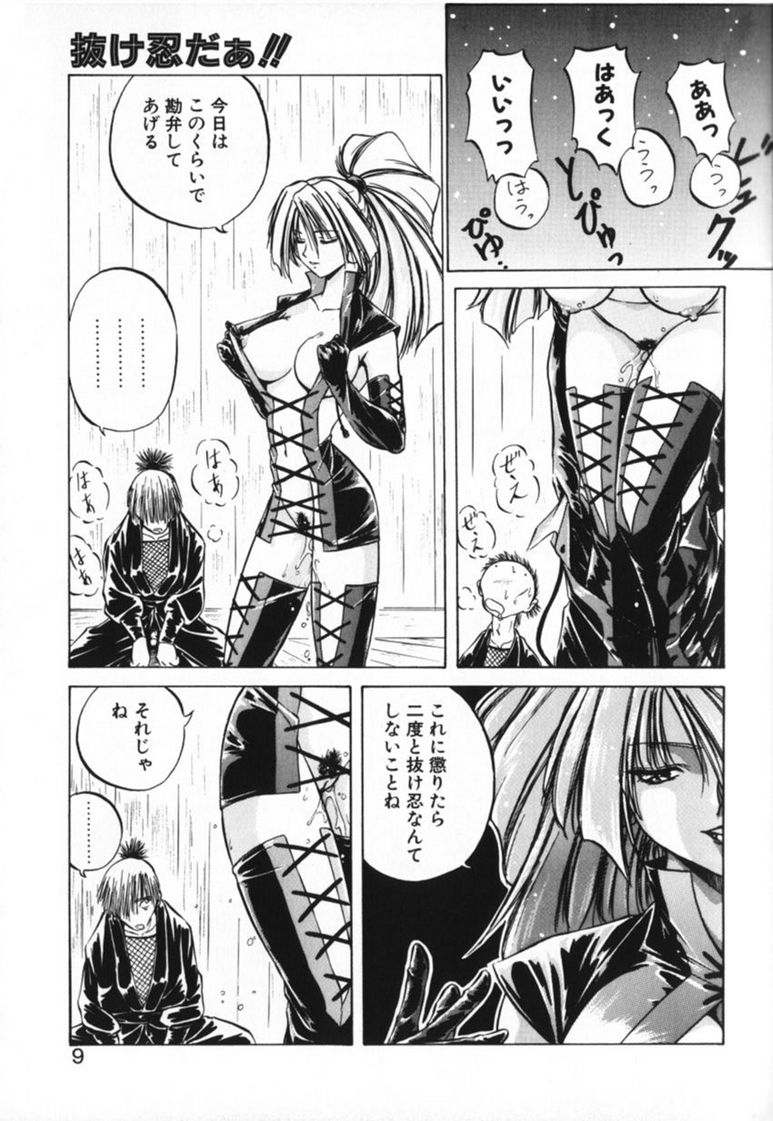 Ka. page 9 full