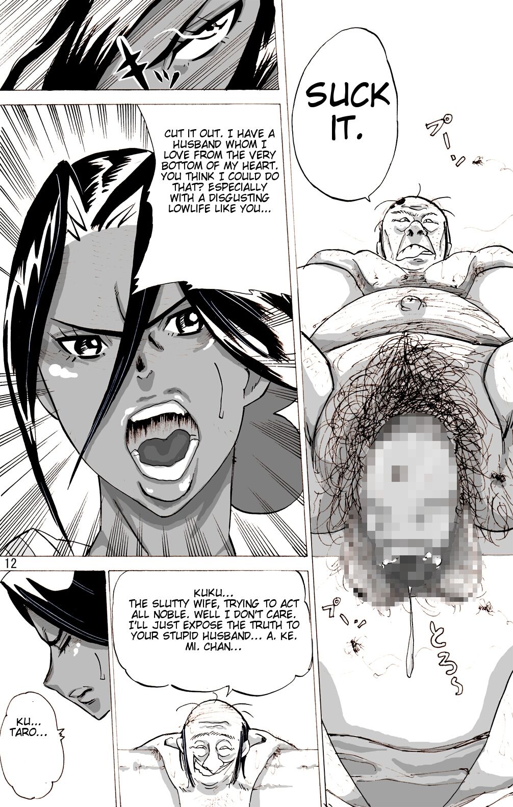 Zoku Yankee Zuma Akemi ~Otosare Muchi Muchi Zuma~ page 12 full