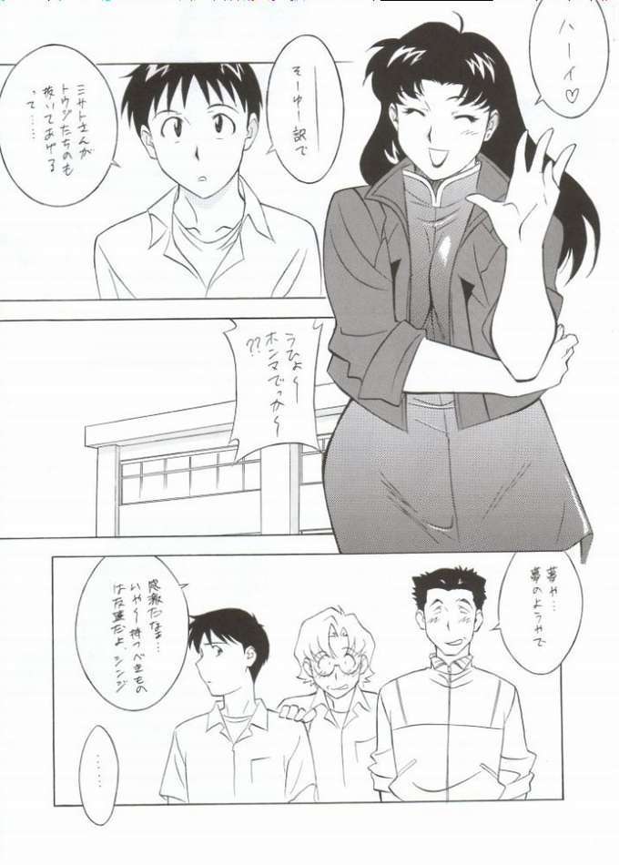 NEXT Climax Magazine 10 Evangelion page 11 full