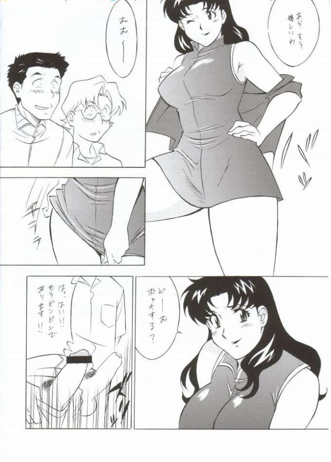 NEXT Climax Magazine 10 Evangelion page 12 full