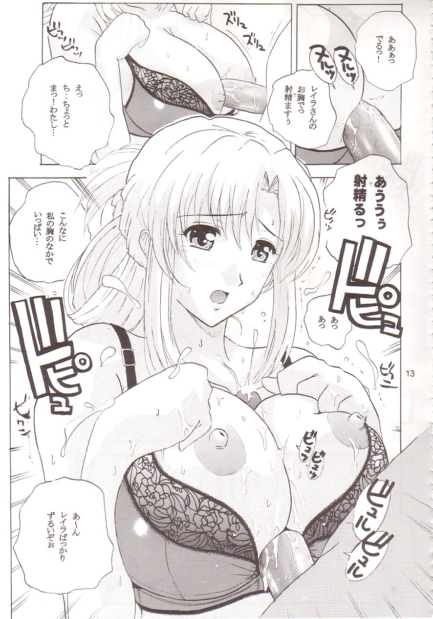 Kaleidostar Sugoi Usui Sora no Hon page 12 full