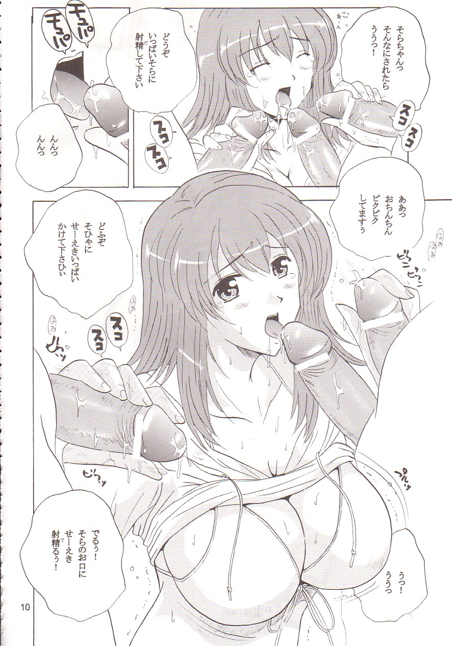Kaleidostar Sugoi Usui Sora no Hon page 9 full