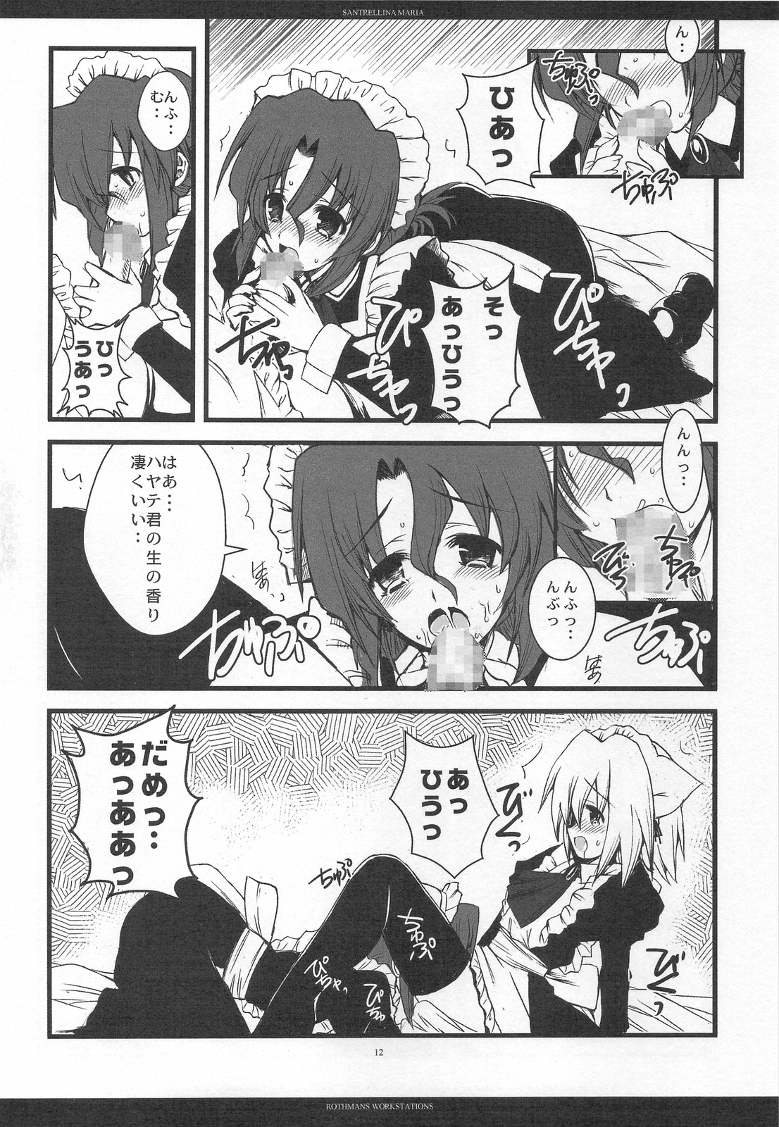 SLOE BERRY EX page 11 full