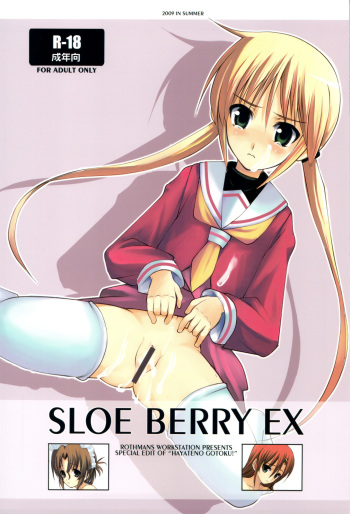 (C76) [R-WORKS (ROS)] SLOE BERRY EX (Hayate no Gotoku!) cover