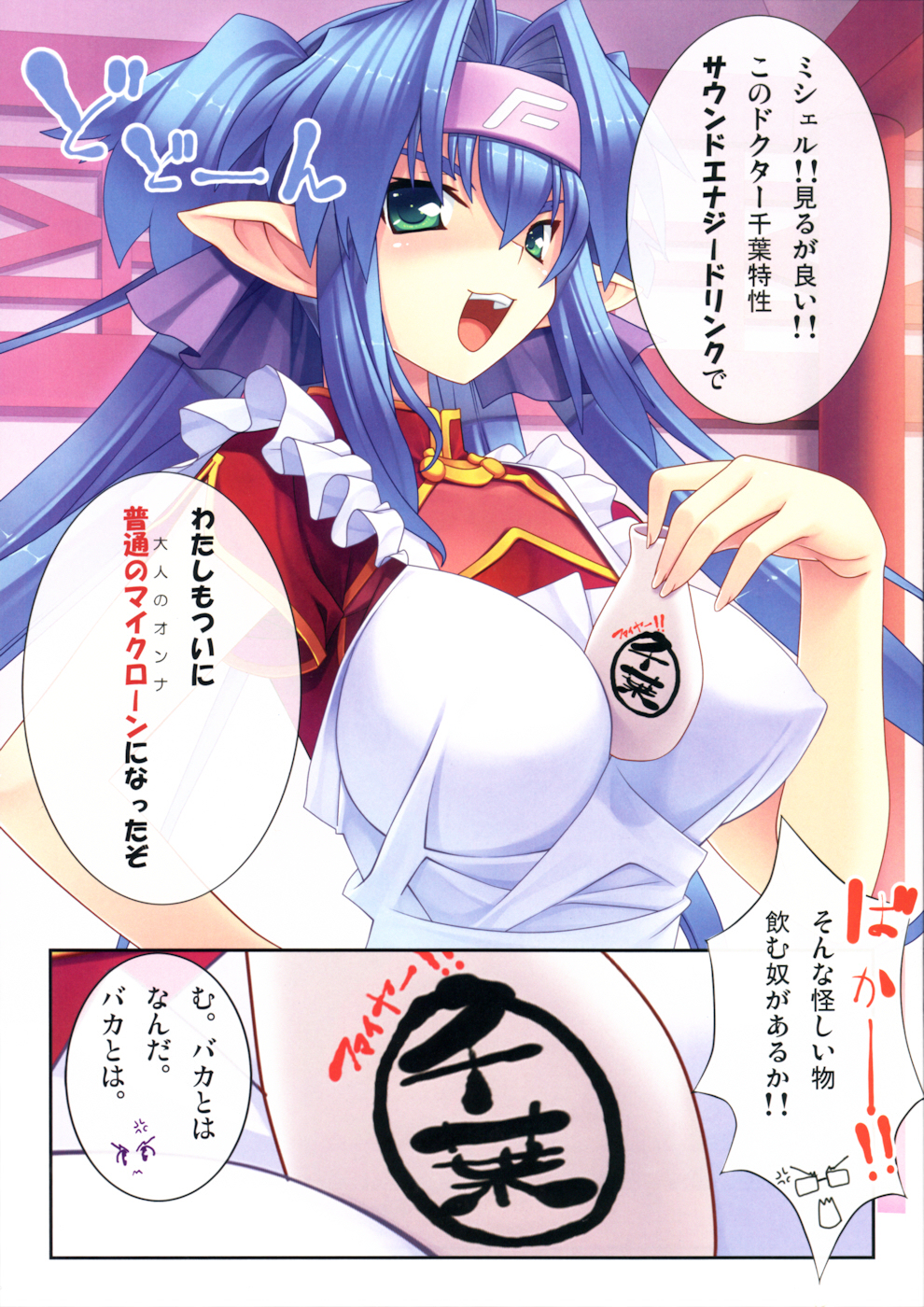Kuran ni Kurakura page 3 full