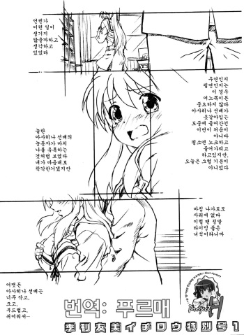 (C70) [A-office (Yumi Ichirou)] Kikan Yumi Ichirou Tokubetsugou 1 (Suzumiya Haruhi no Yuuutsu) [Korean] [Project H] cover