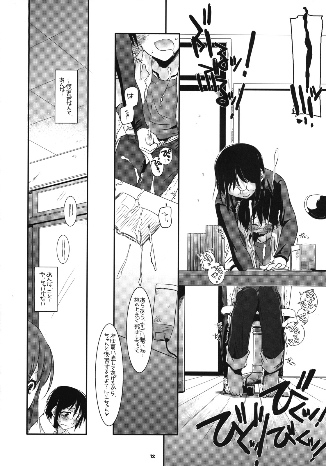 D.L. Action 42 page 11 full