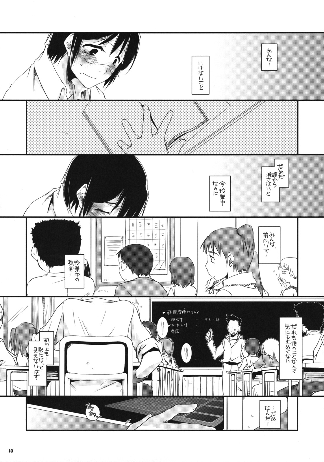 D.L. Action 42 page 12 full