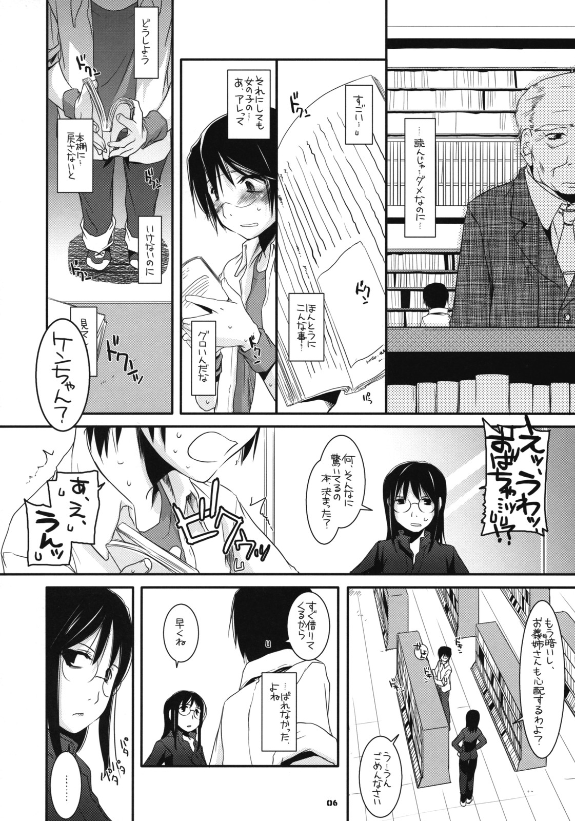 D.L. Action 42 page 5 full