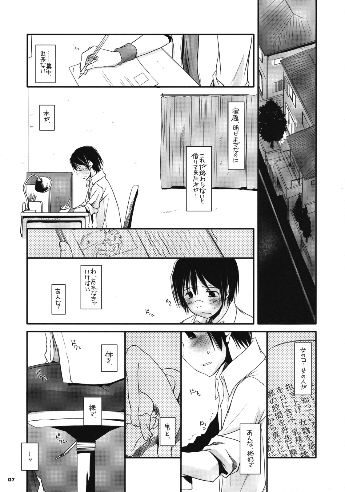 D.L. Action 42 page 6 full