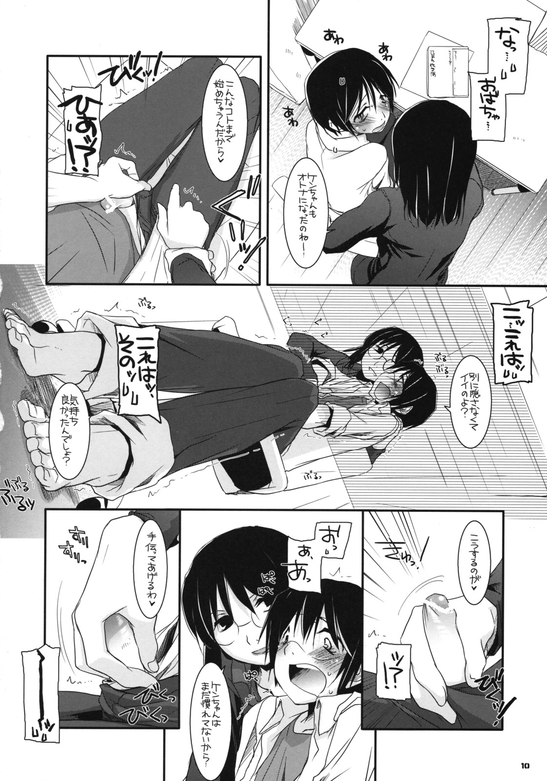 D.L. Action 42 page 9 full