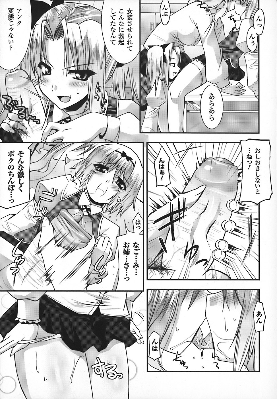 Maro Pai page 11 full