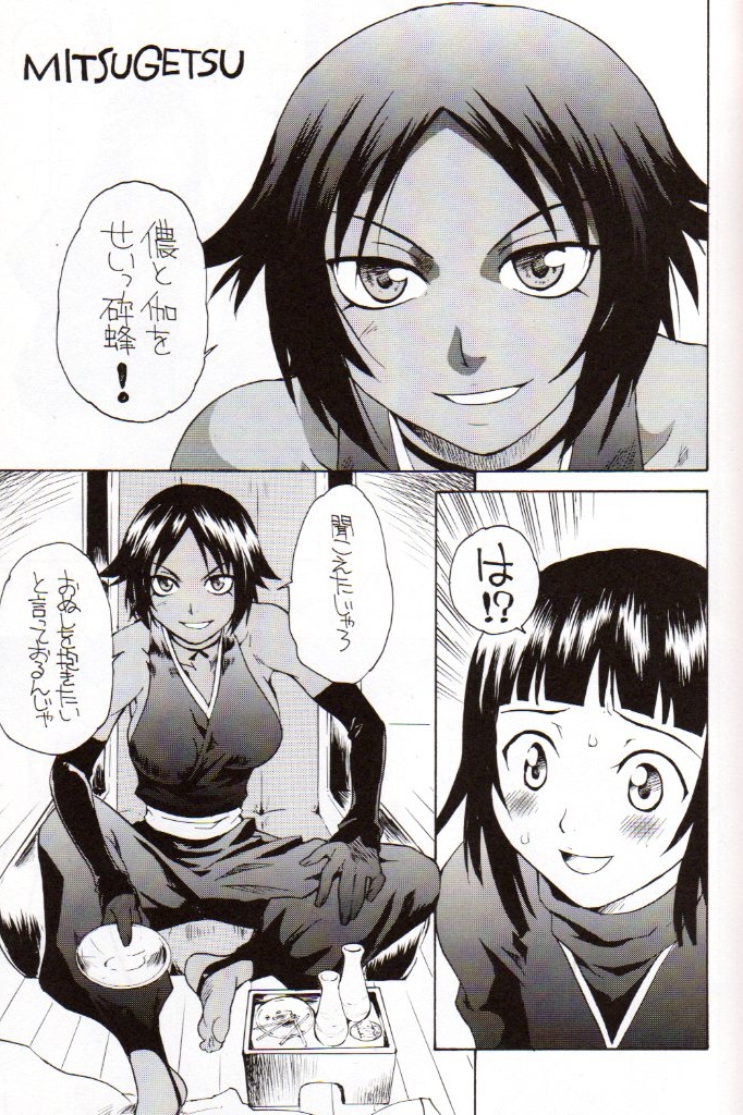 Yorunotobari page 2 full