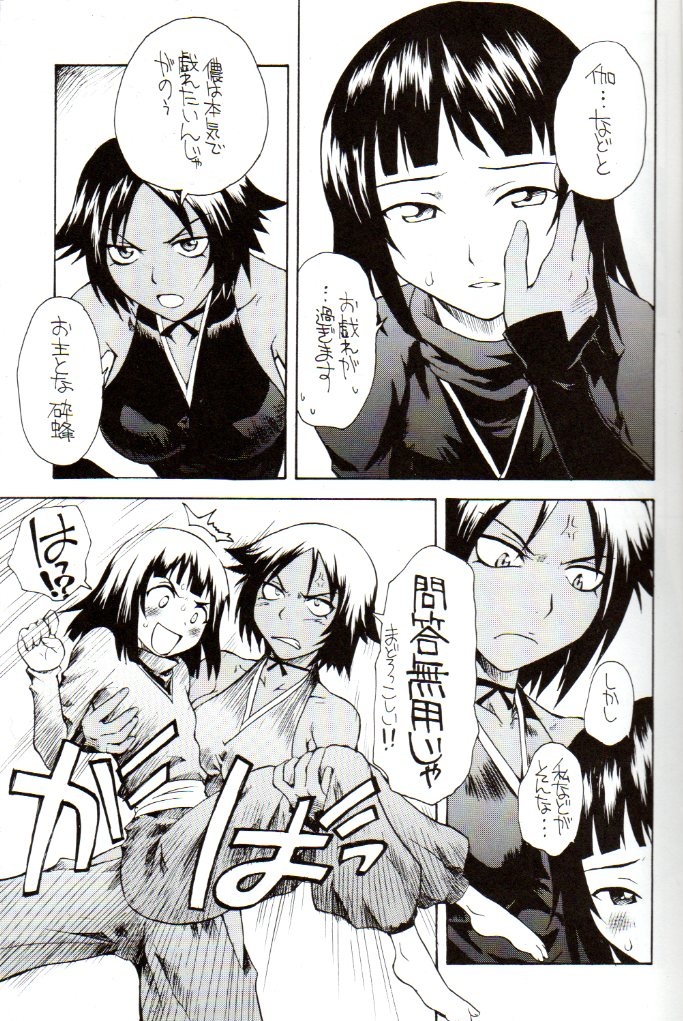 Yorunotobari page 4 full