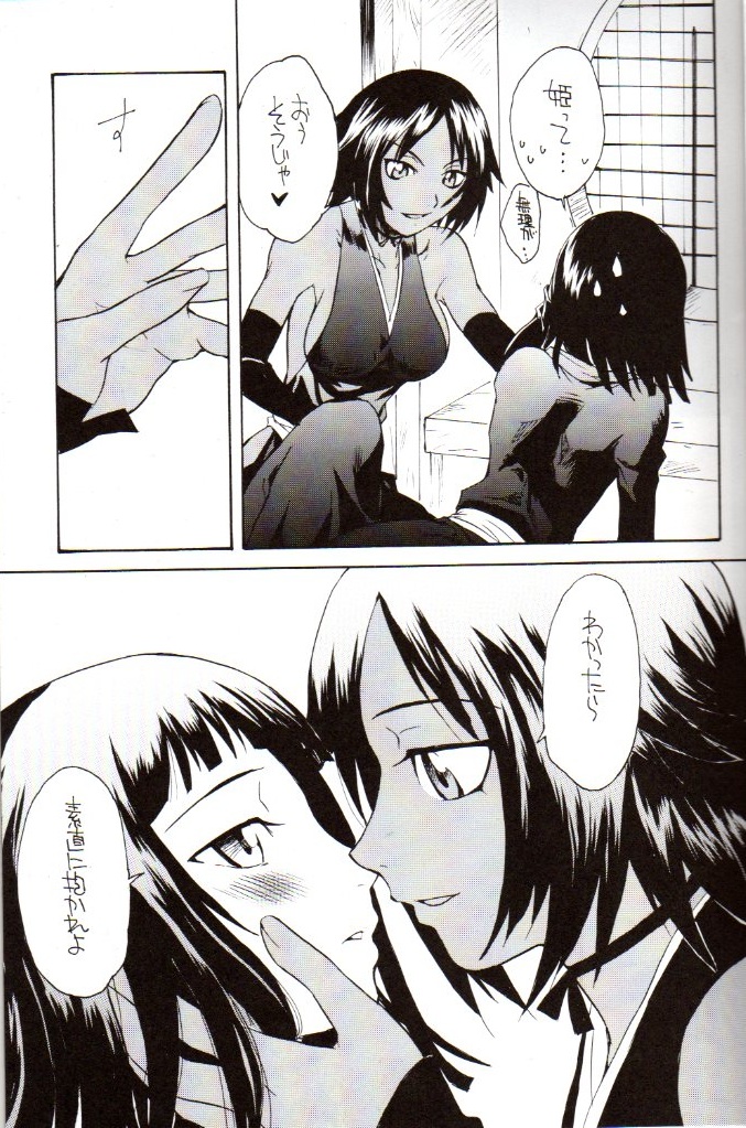 Yorunotobari page 6 full