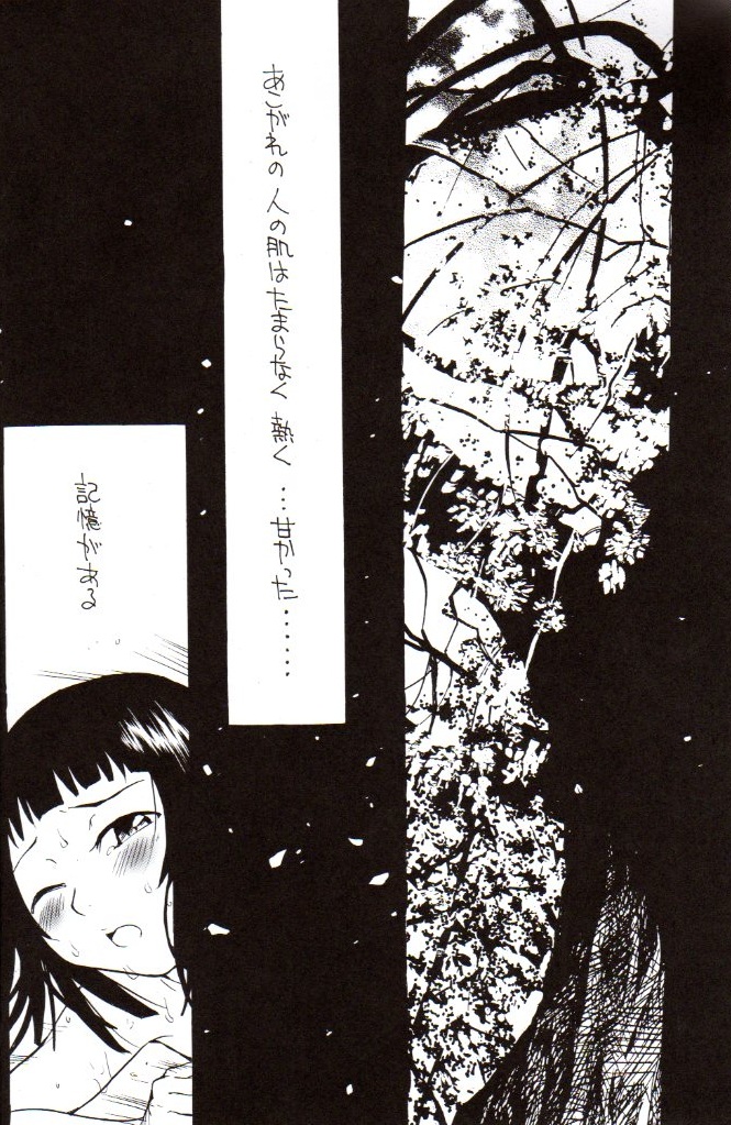 Yorunotobari page 7 full