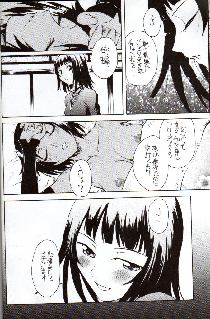 Yorunotobari page 9 full