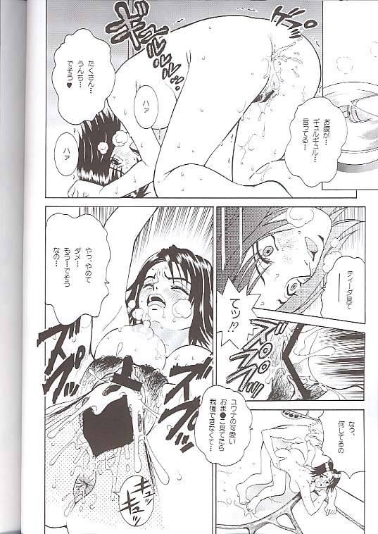 ANGEL PAIN-Extra- page 7 full