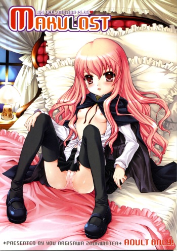 (C71) [SimaSima System, Nagisawaya (Nagisawa You)] Makulost - My Defloration Plan (Zero no Tsukaima) cover