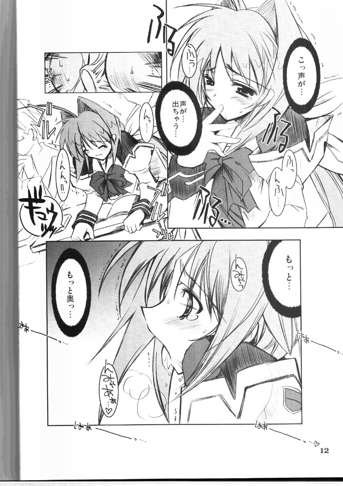 Kawaii no Suki page 11 full