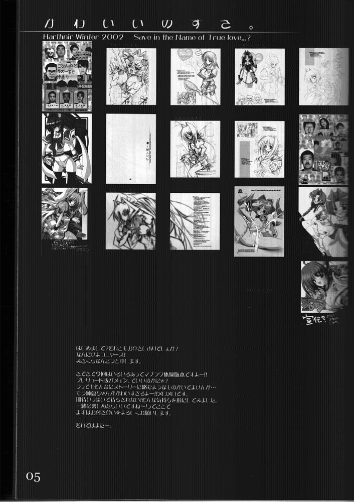 Kawaii no Suki page 4 full