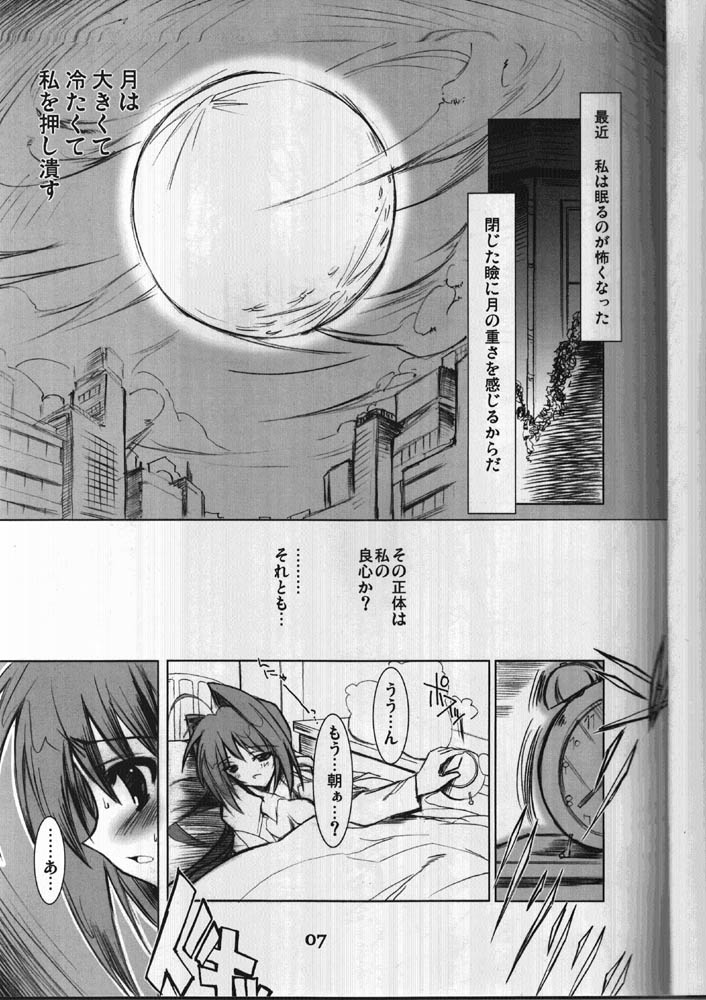 Kawaii no Suki page 6 full