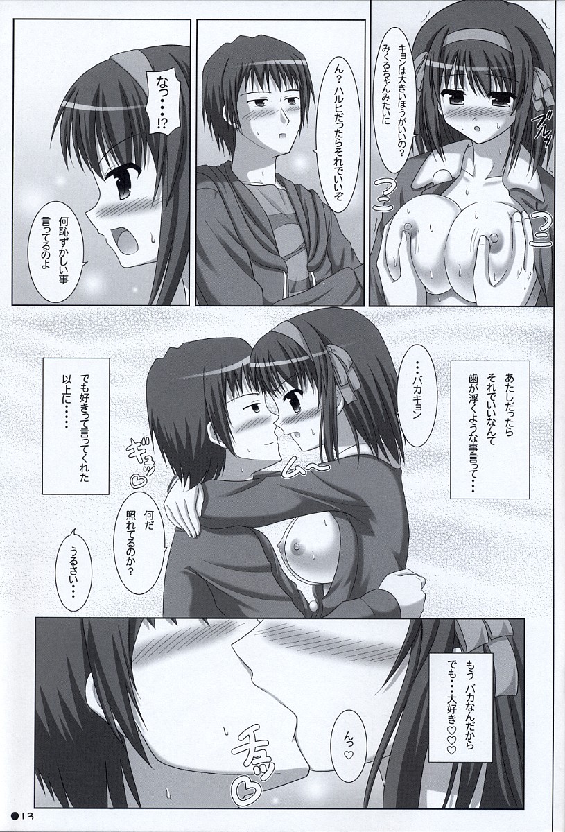 Harukyon no Ecchi Hon 6 page 12 full