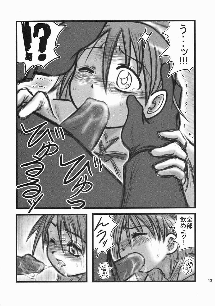Ryoujoku Shougaku Gonensei OA page 12 full