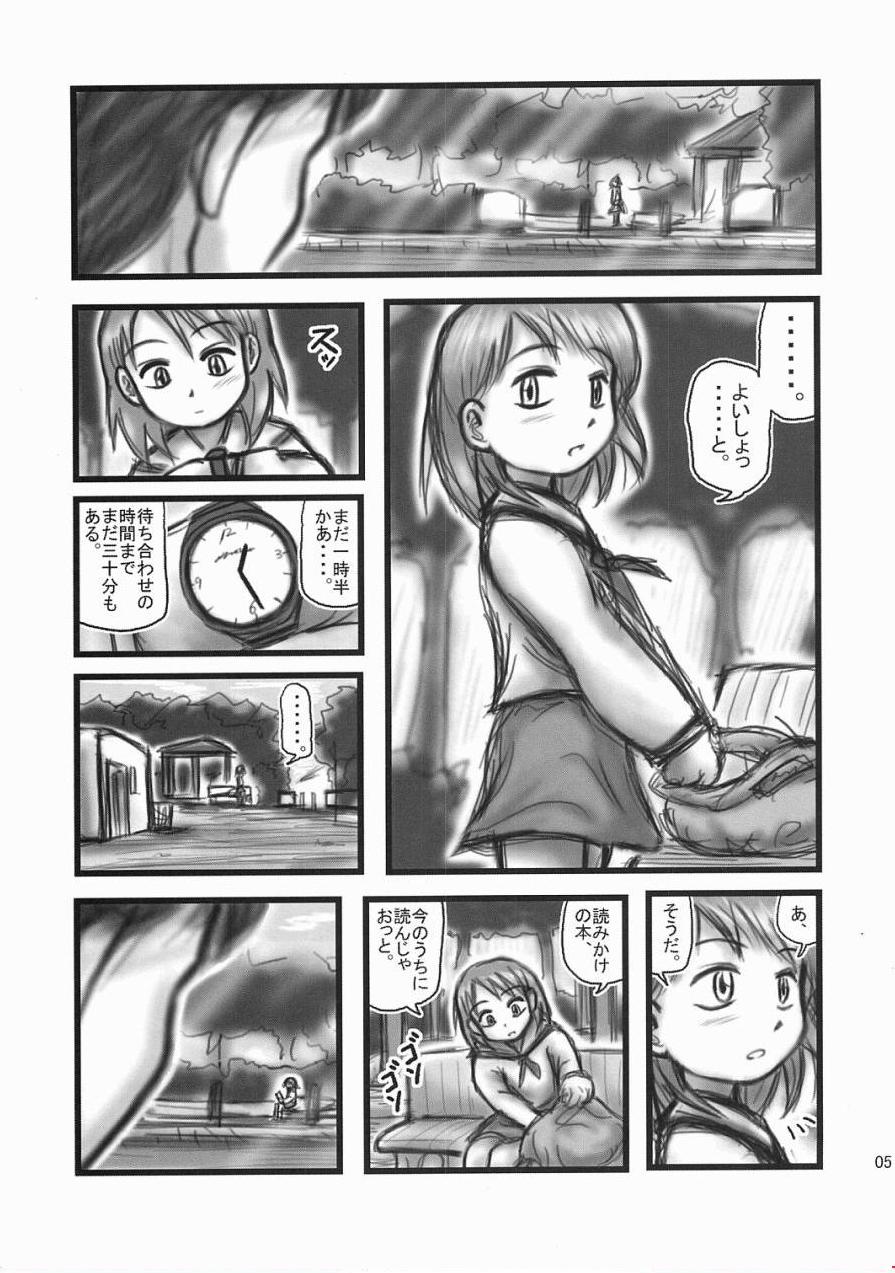 Ryoujoku Shougaku Gonensei OA page 4 full