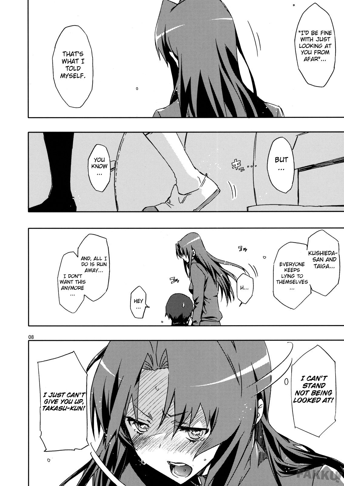 Ami-chan no Eroihon! page 7 full