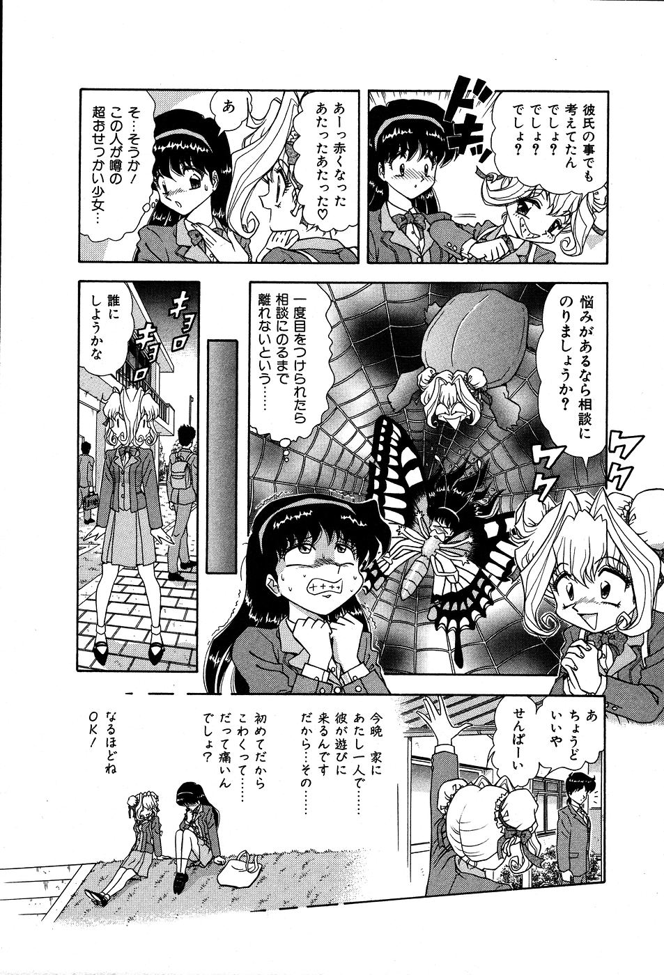 Shiteshite ♡ Goshujinsama page 11 full