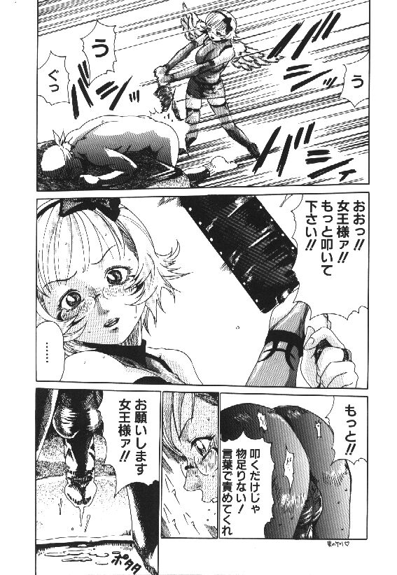 Shojo Izonsho page 12 full