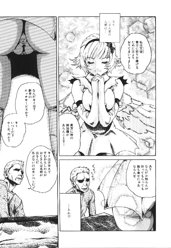 Shojo Izonsho page 9 full