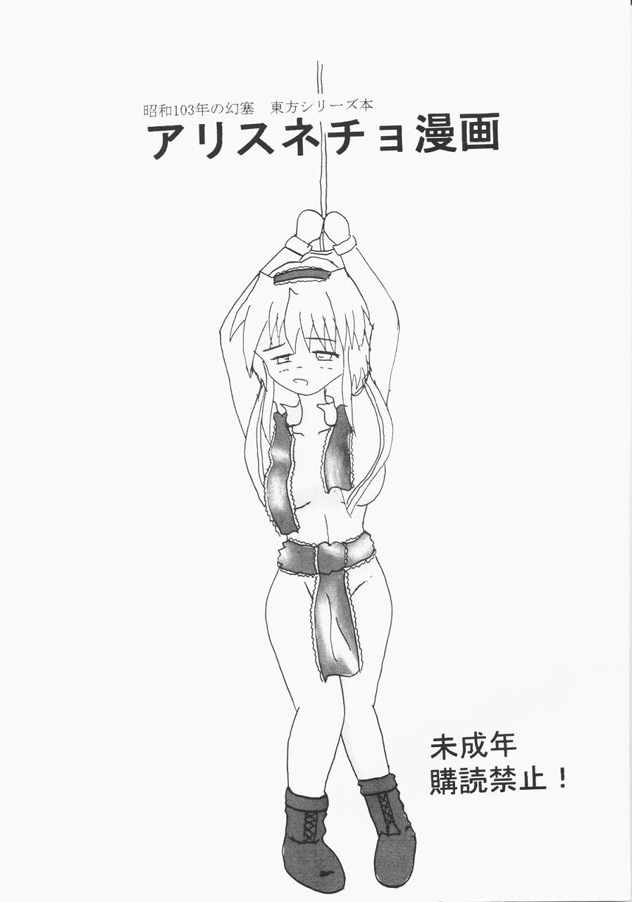 Alice Necho Cartoons page 1 full