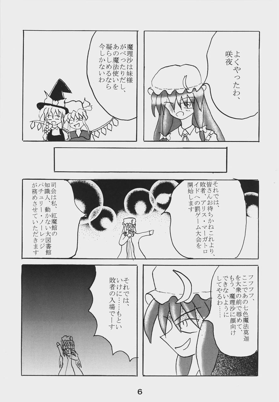 Alice Necho Cartoons page 8 full