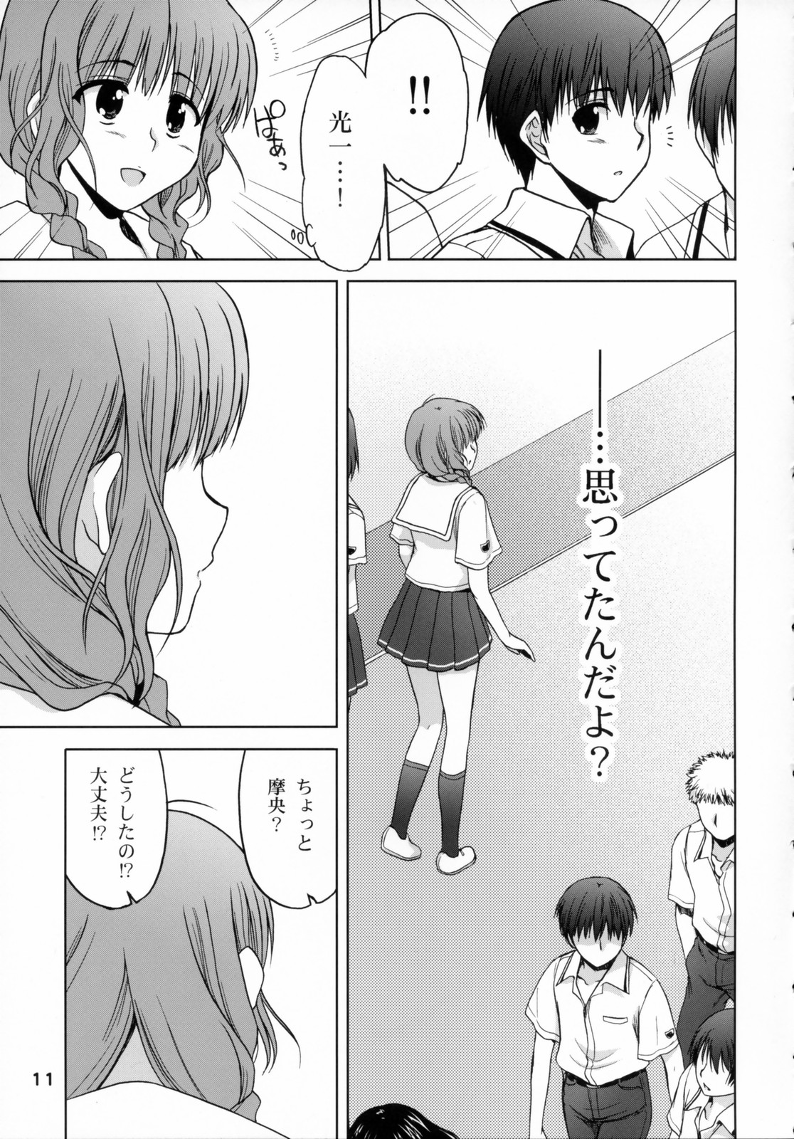 H₂O page 10 full