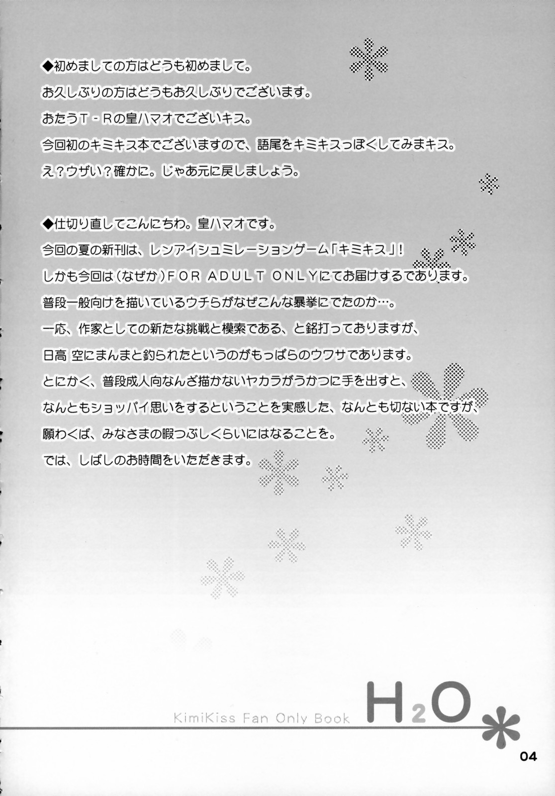 H₂O page 3 full