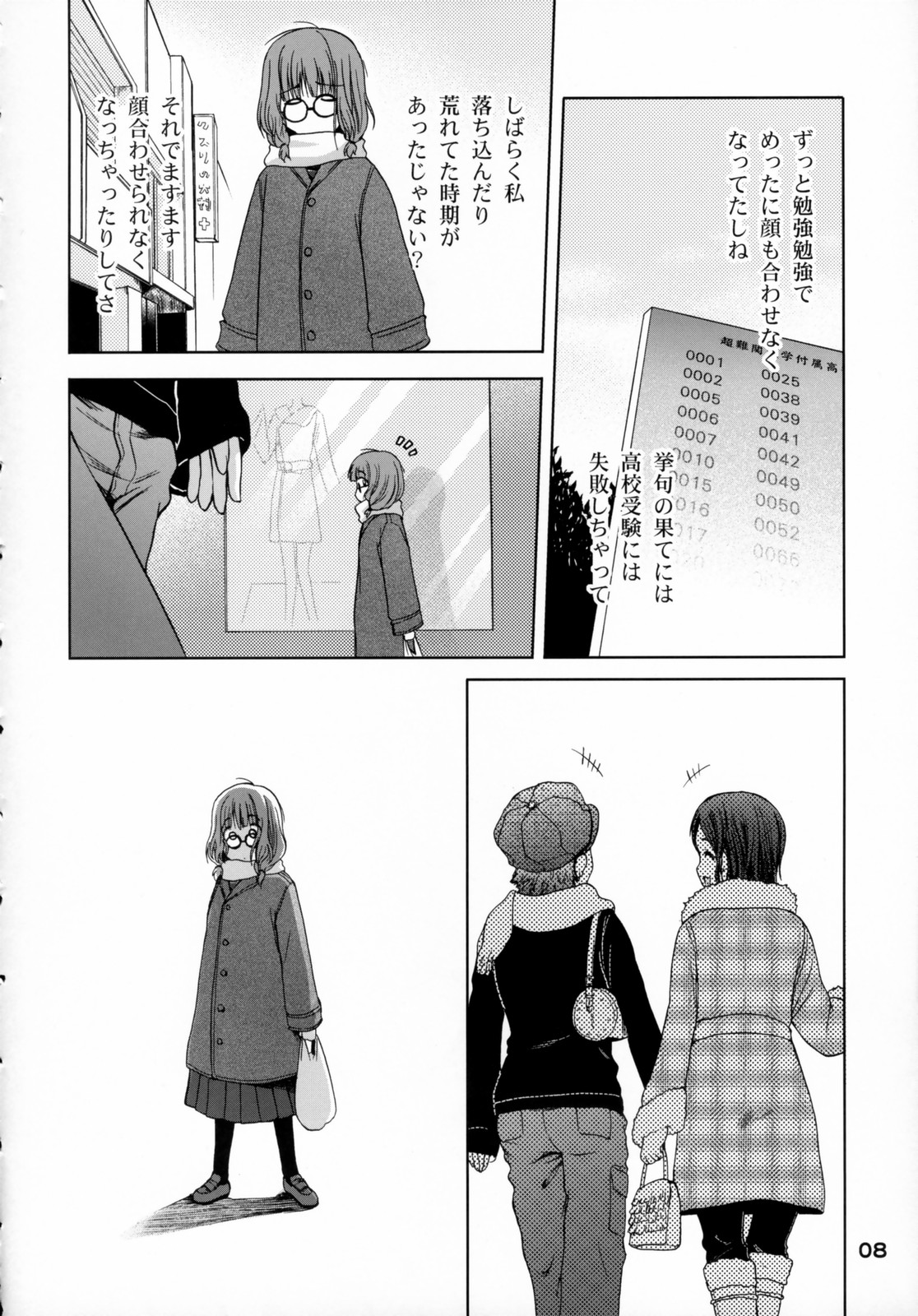 H₂O page 7 full