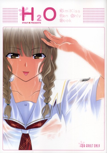(C70) [OTAUT-R (Sumeragi Hamao, Hidaka Sora)] H₂O (KiMiKiSS) cover