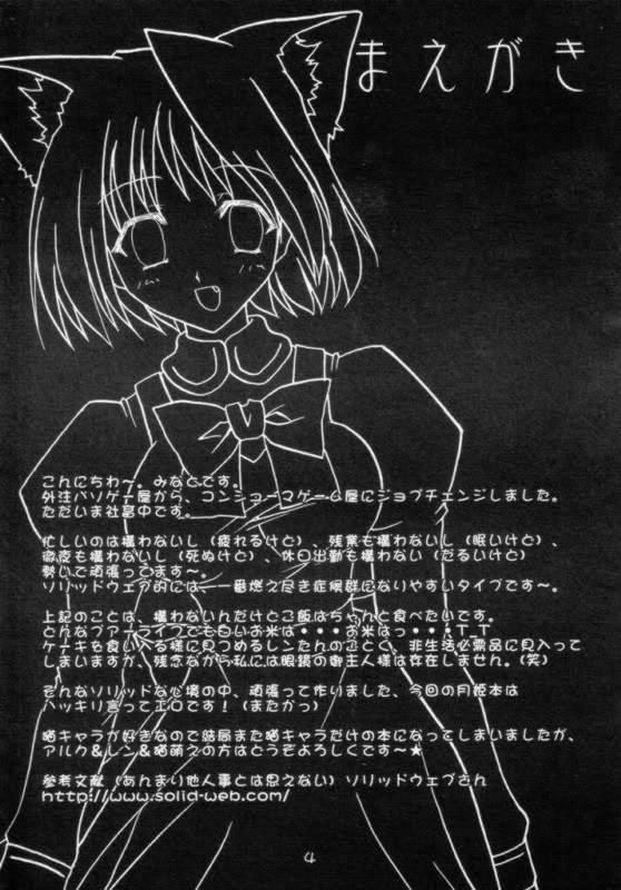 Minato Neko Maid no Shitsukekata page 4 full